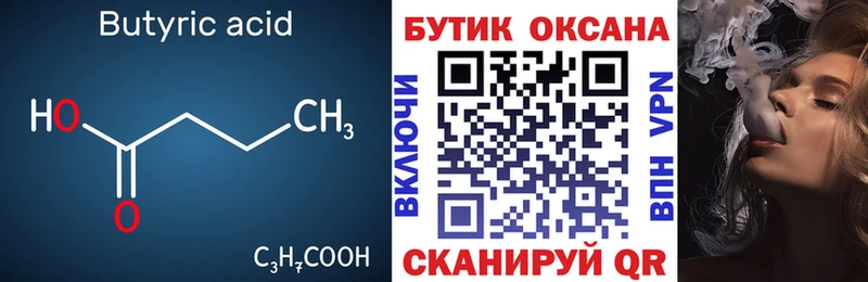хочу наркоту  Вилюйск  БУТИРАТ 1.4BDO 