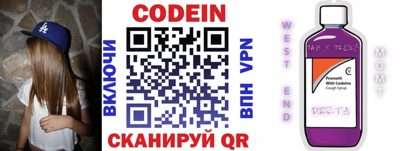 Кодеиновый сироп Lean напиток Lean (лин)  shop Telegram  Вилюйск  сколько стоит 