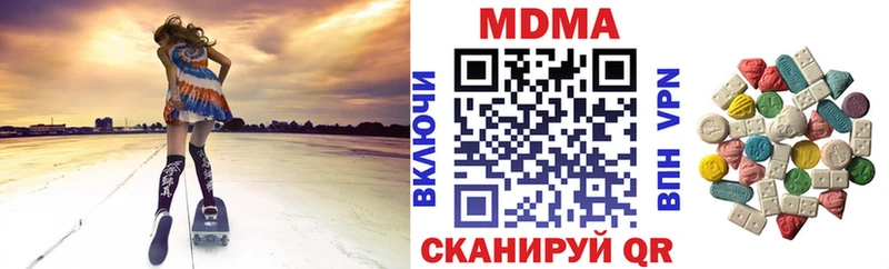 МДМА молли  купить наркотик  дарк нет формула  Вилюйск 